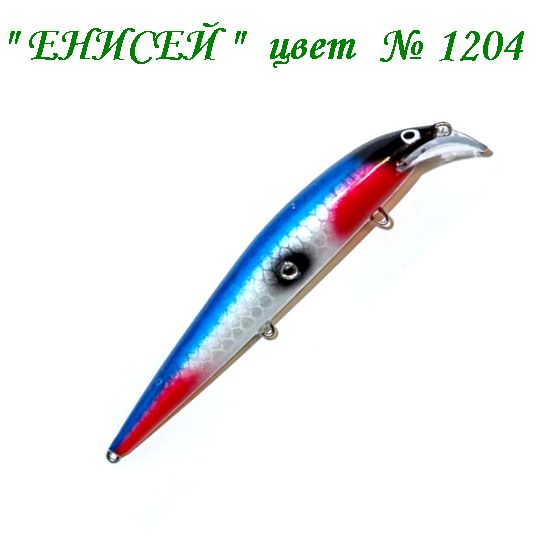 енисей цвет #1204.jpg