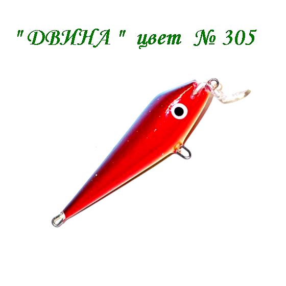 двина цвет 305.jpg