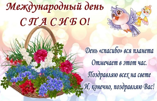 den-spasibo0008.jpg