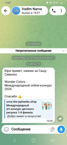 Screenshot_20260807-183749_Telegram.jpg