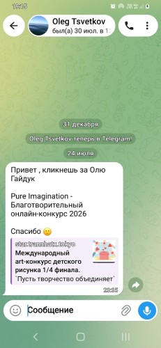 Screenshot_20260807-191549_Telegram.jpg